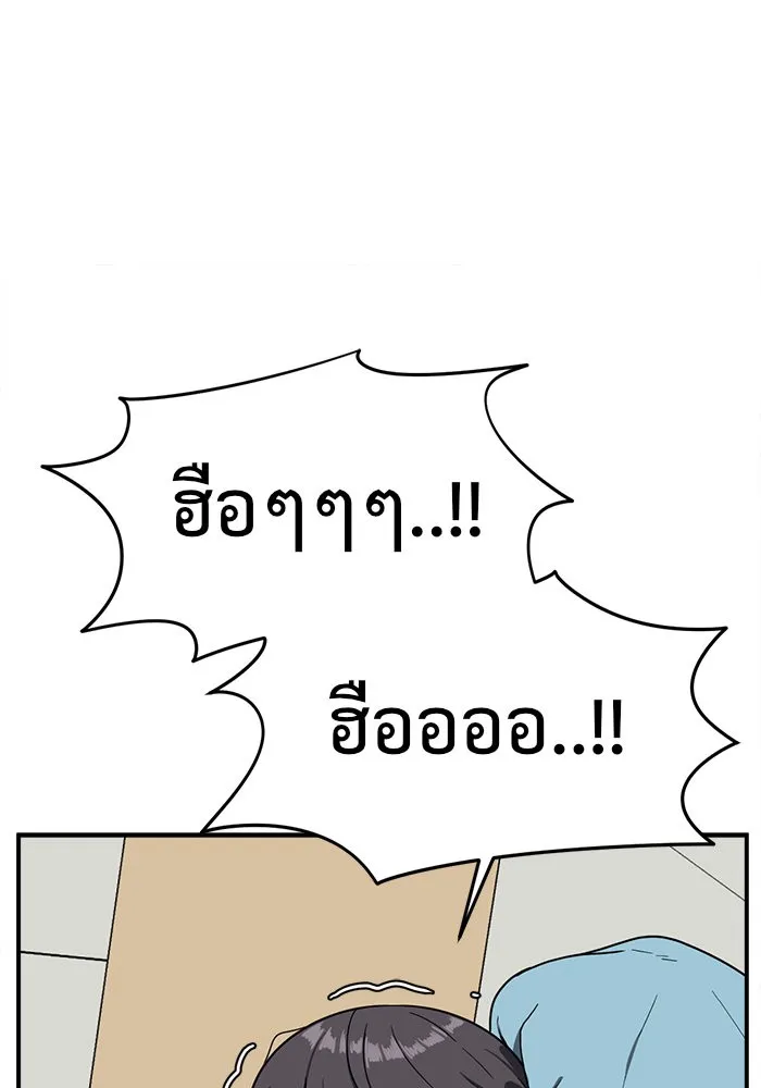 ช่วยเปลี่ยนฉันที ตอนที่ 77. ชิมแชวอน 2 รูปที่ 28