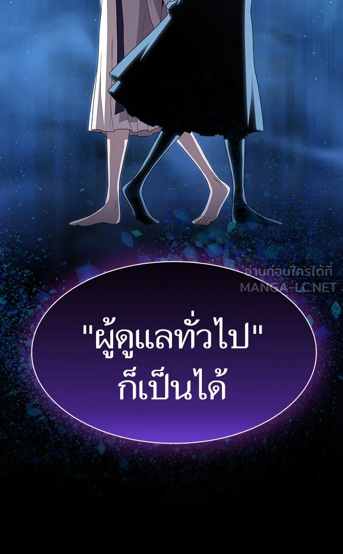 ผู้เล่นขั้นเทพแห่งหอคอยฝึกสอน ตอนที่ 107 รูปที่ 18