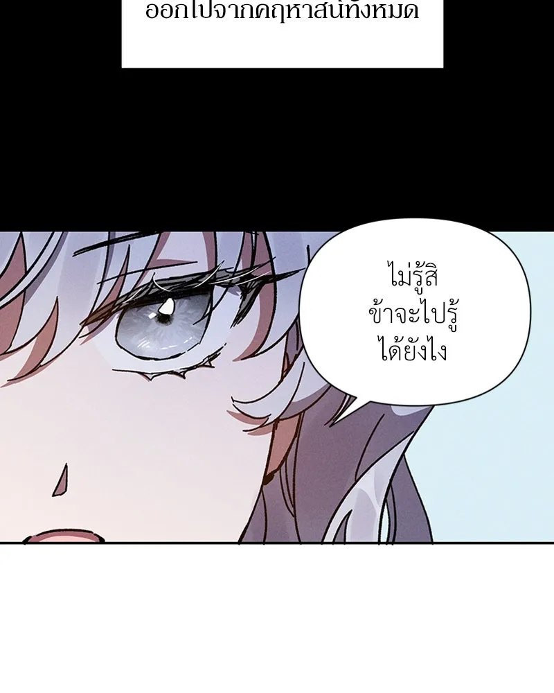 โอ้ ศัตรูที่รัก ตอนที่ 5 รูปที่ 64