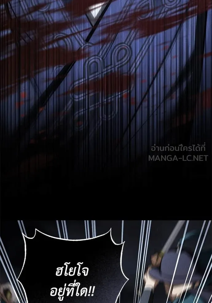 ยามหมาป่าทมิฬ ตอนที่ 35 รูปที่ 96