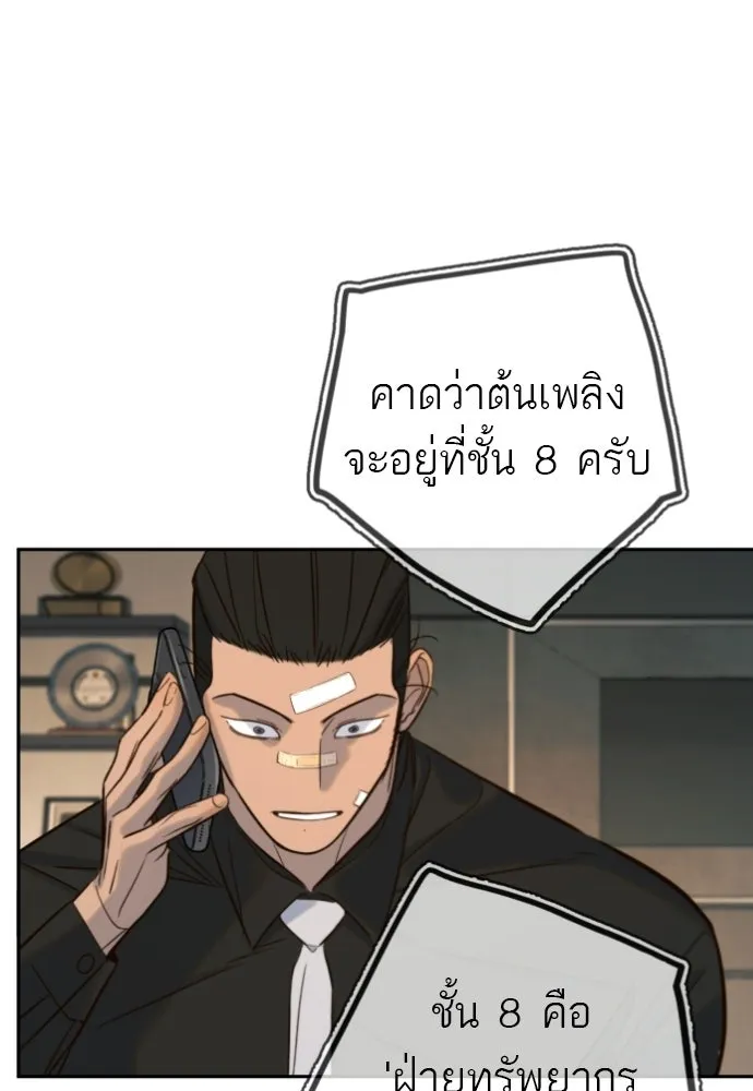 พริบตาเปลี่ยนโลก ตอนที่ 40 รูปที่ 89