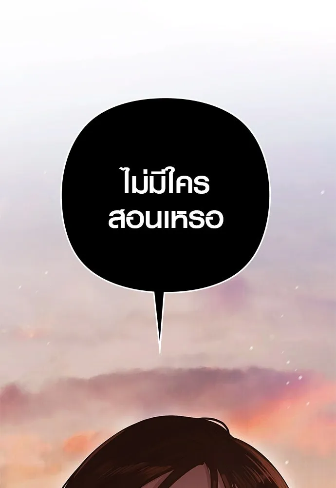 บันทึกรักลูกสาวเจ้าพ่อ ตอนที่ 8 รูปที่ 124