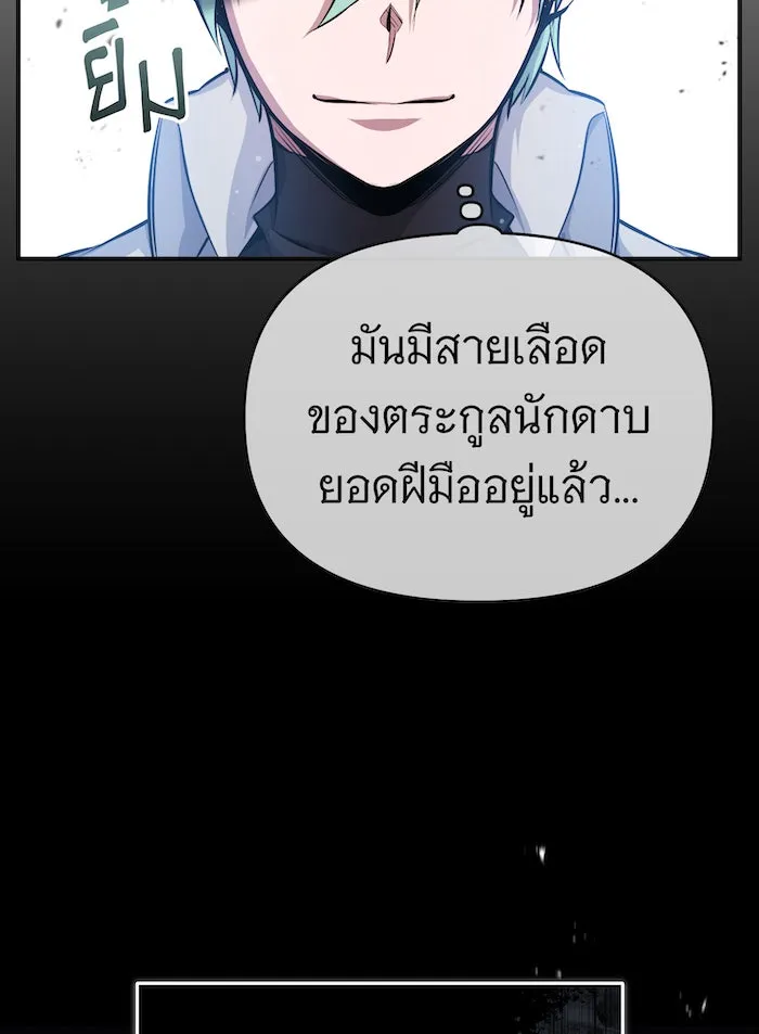 จอมเวทเกิดใหม่ในรอบ 66666 ปี ตอนที่ 59 รูปที่ 22