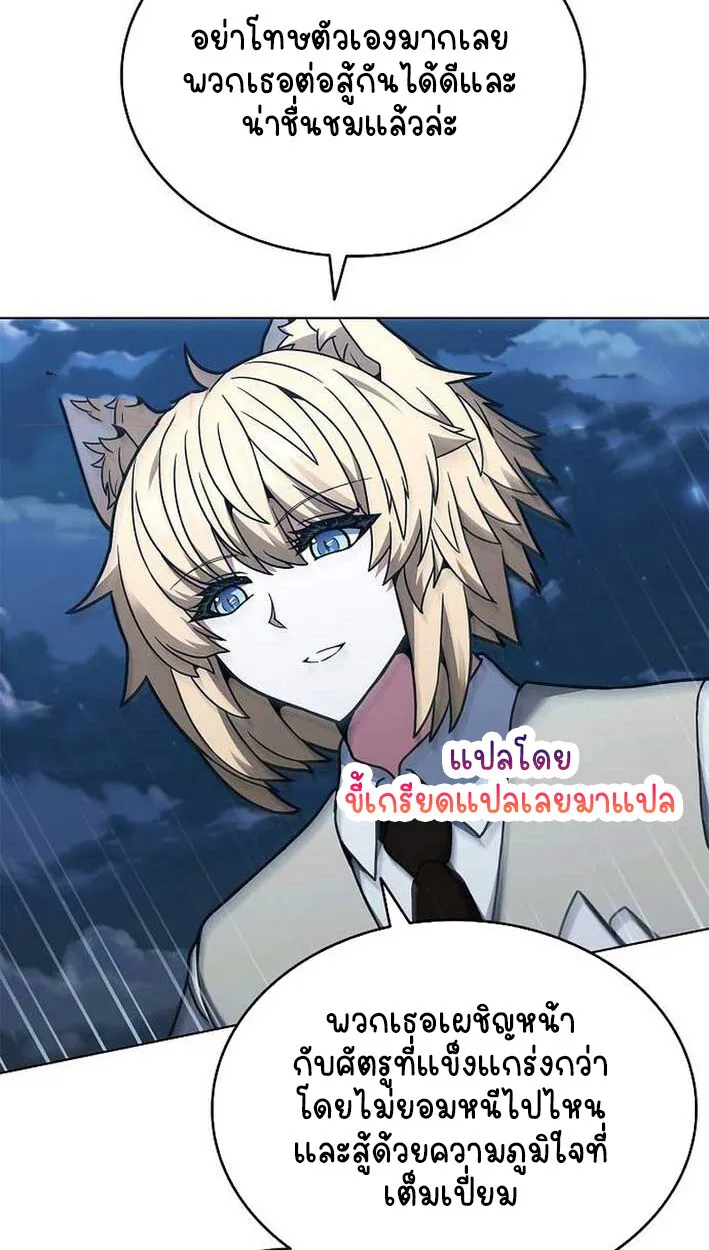 Part-Time Grim Reaper งานเสร_มของฉ_นค_อการเป_นม_จจ_ราช ตอนที่ ตอนที่ 14 รูปที่ 120