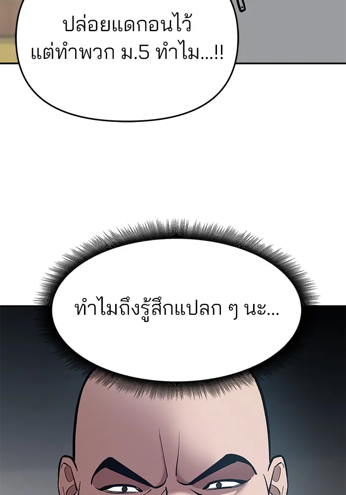 เลวฟาดเลว ตอนที่ 33 รูปที่ 169