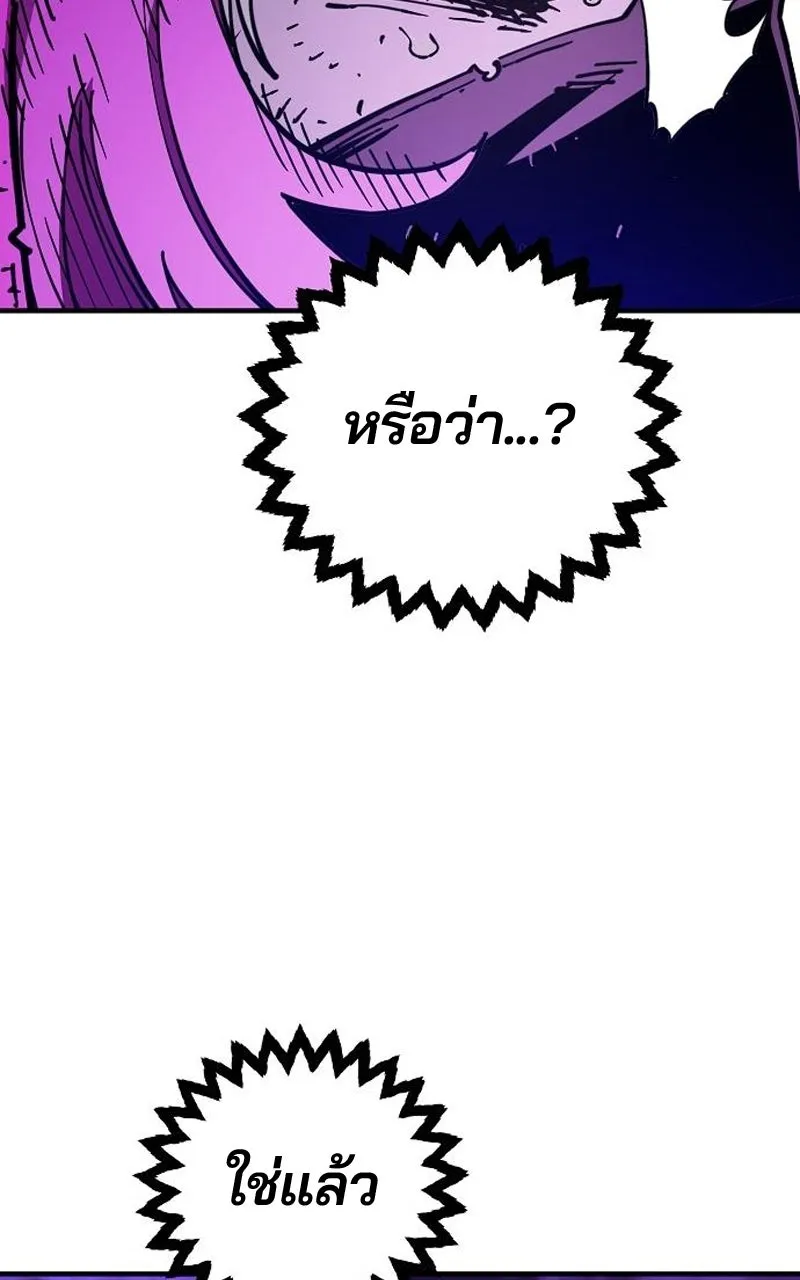 Player ตอนที่ 194 รูปที่ 28