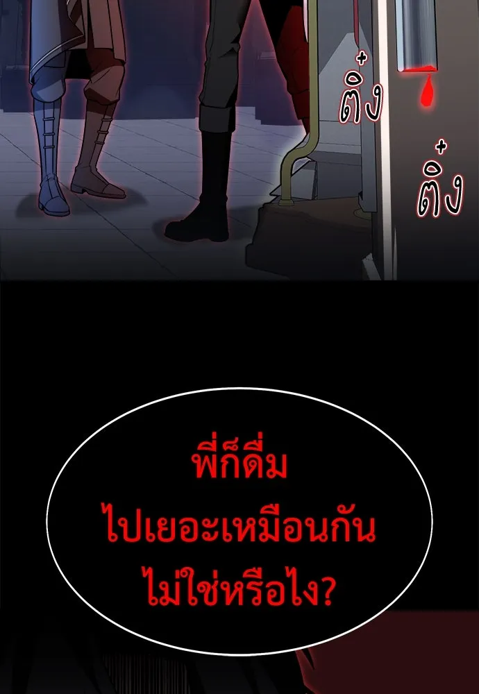 ไอ้เพลเยอร์นั่น ฉันฆ่ามันเอง ตอนที่ 1 รูปที่ 154