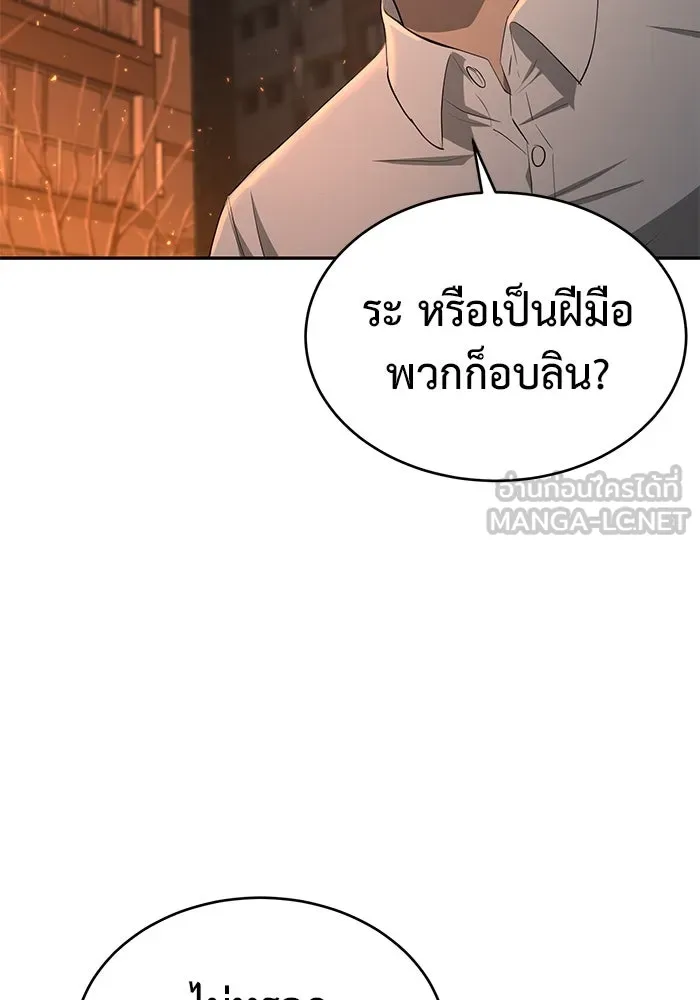 การกลับมาของทรราชวันสิ้นโลก ตอนที่ 18 รูปที่ 6