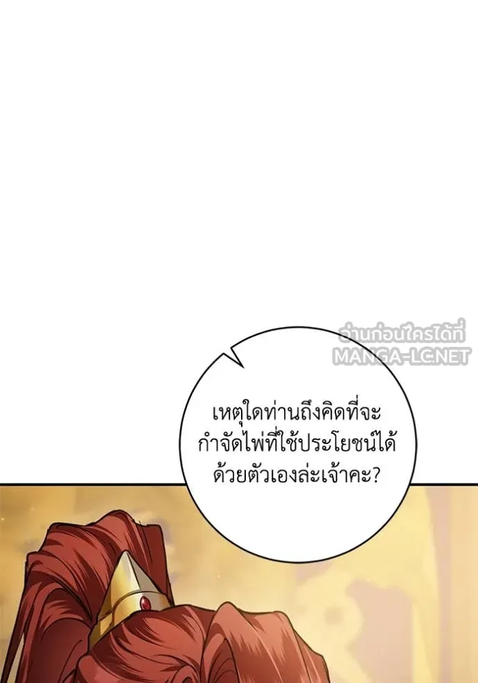 ยามหมาป่าทมิฬ ตอนที่ 61 รูปที่ 96