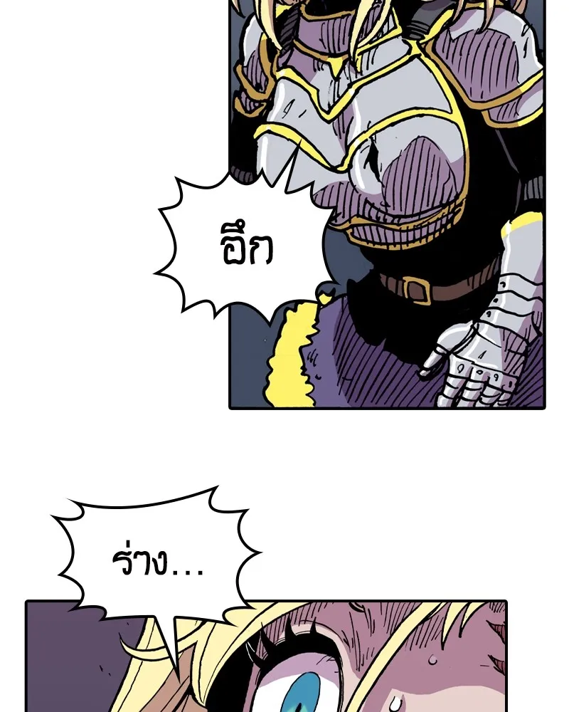 เคลวาเทส อสูรจอมราชัน ตอนที่ 4 ราชาอสูรและทารก (2) รูปที่ 5