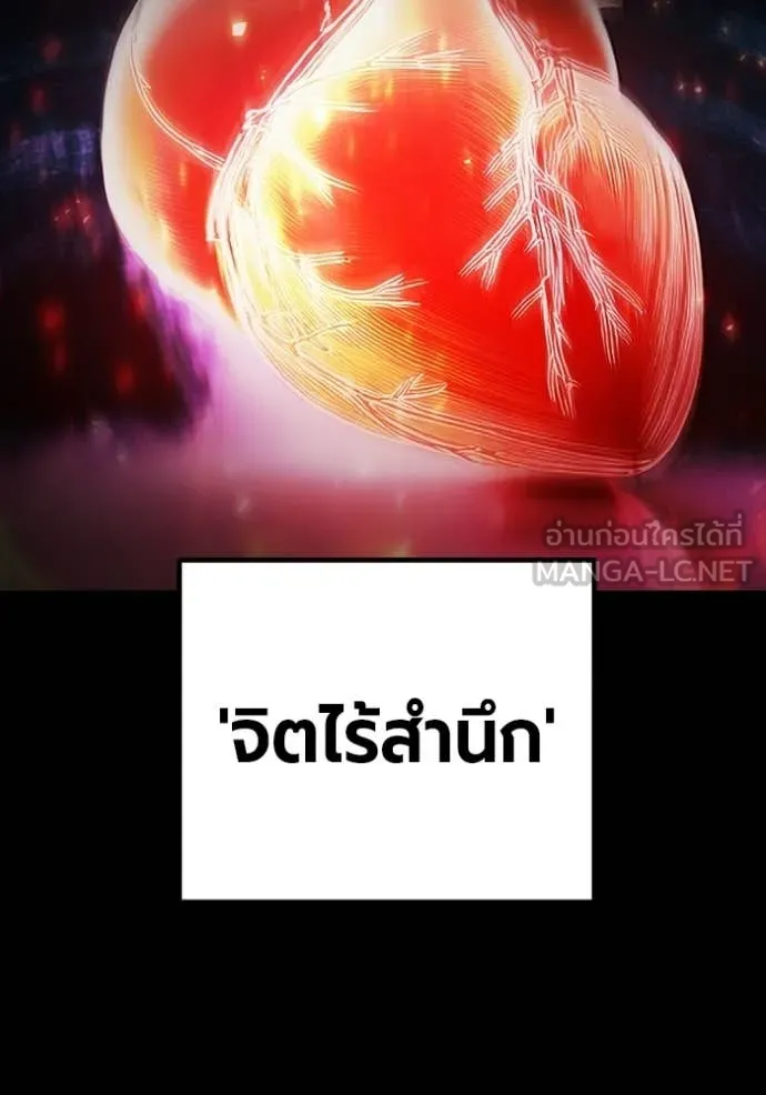 เยาวชนคนคุก ตอนที่ 77 รูปที่ 2