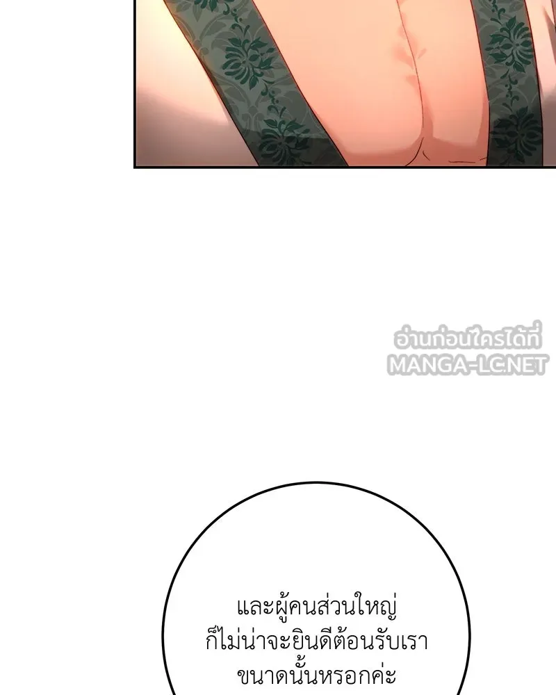 เจ้าหญิงคลั่งแห่งวังหลวง ตอนที่ 84 รูปที่ 12