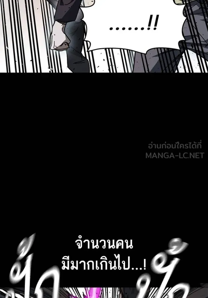 Study Group ตอนที่ 258 รูปที่ 6