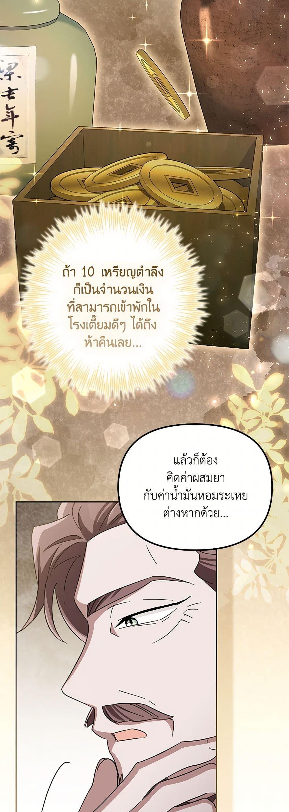 Manga-lc-com อ่านมังงะ อ่านการ์ตูน ออนไลน์ ฟรี The Overflowing Elixir of the Fallen House ตอนที่ 1 2 3 4 5 6 7 8 9 10 11 12 13 14 ฟรี ไม่มีโฆษณา Manga-lc - อ่าน มังงะ อ่าน การ์ตูน ออนไลน์ อ่านมังงะ ฟรี