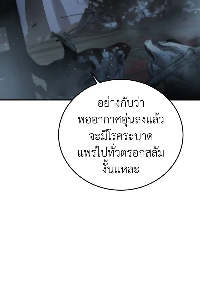 ยอดนักดาบผู้โอบอุ้มดารา ตอนที่ 89 รูปที่ 59