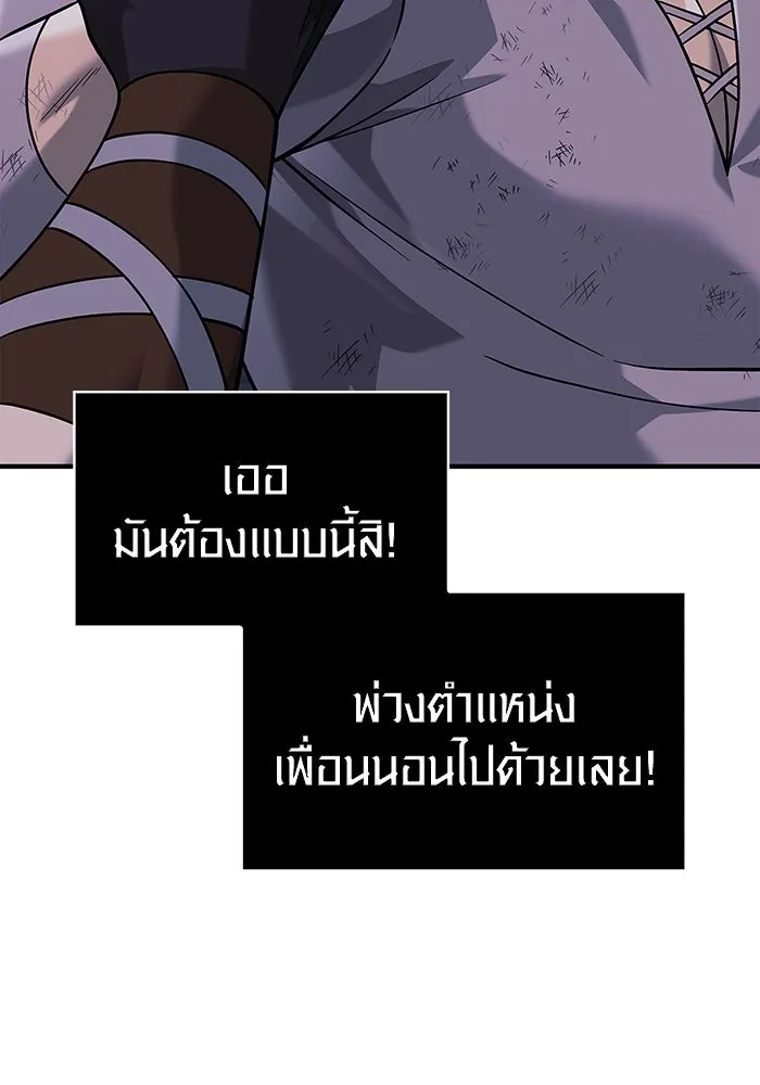 เอาชีวิตรอดในเกมฉบับคนเถื่อน ตอนที่ 17 รูปที่ 190