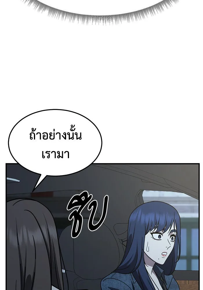 ช่วยเปลี่ยนฉันที ตอนที่ 249. ซีซัน 2 รูปที่ 11