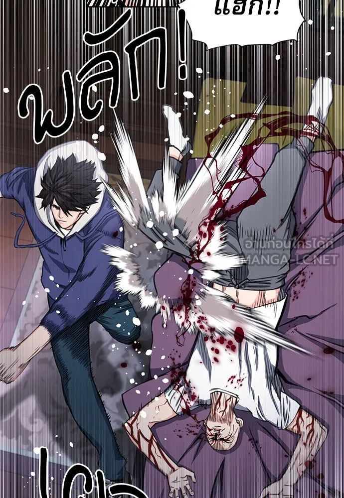 ดรูอิดแห่งสถานีโซล ตอนที่ 54 รูปที่ 105