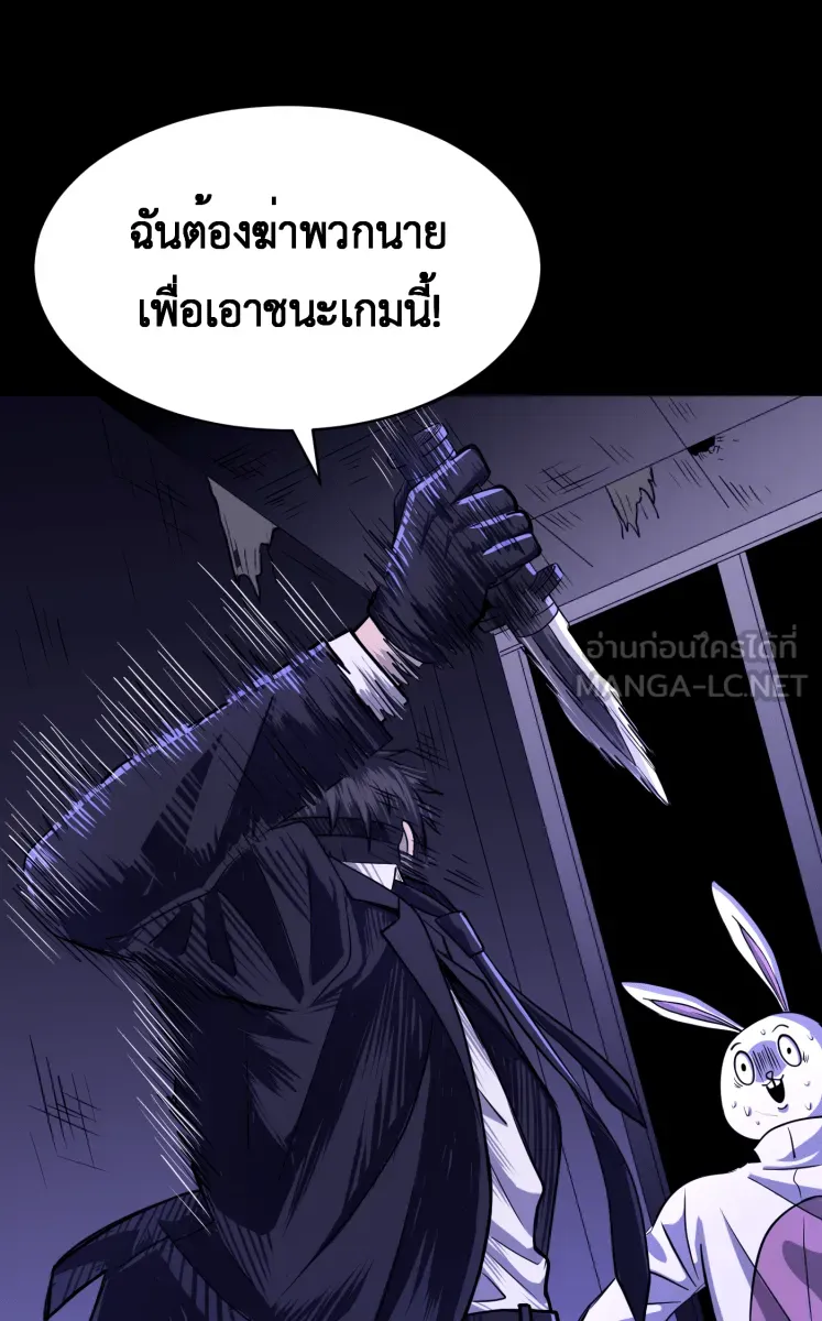 Hunter Game ตอนที่ 57  ผู้ชนะรอบแรก รูปที่ 6