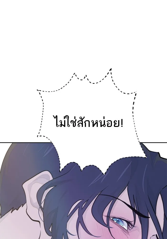 เปย์นี้เพื่อนาย My Sugar Baby ตอนที่ 15 ระบำวอลซ์ปลายลิ้น รูปที่ 19