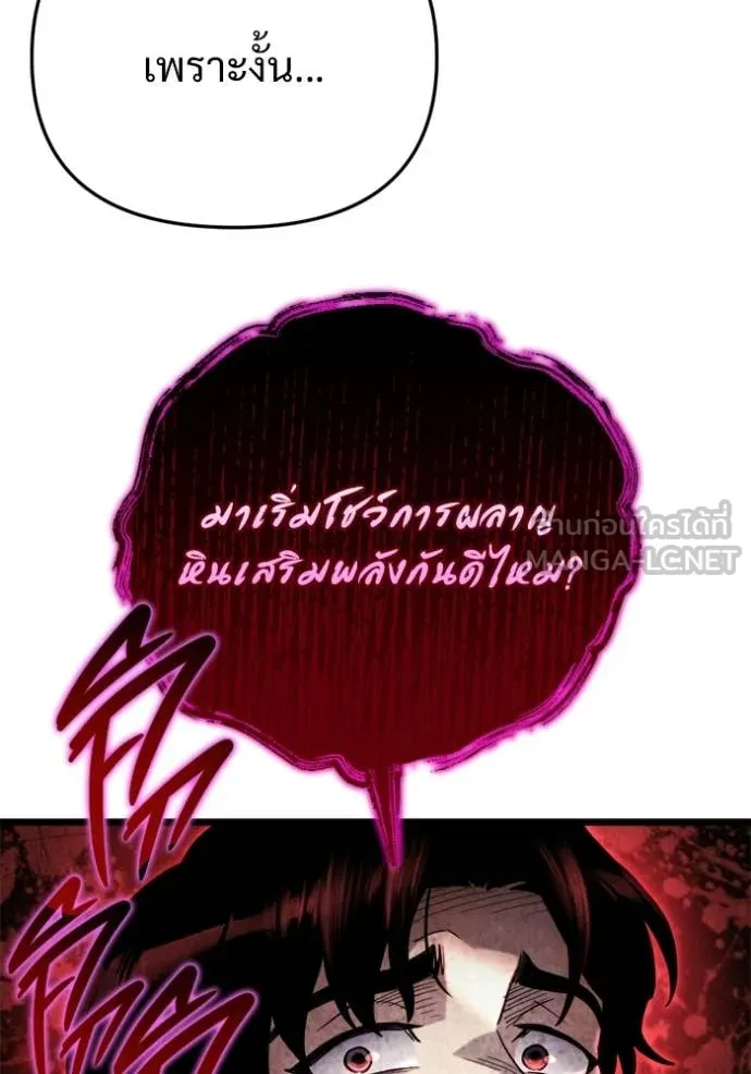 โกดังลับหลังโลกแตก ตอนที่ 58 รูปที่ 88