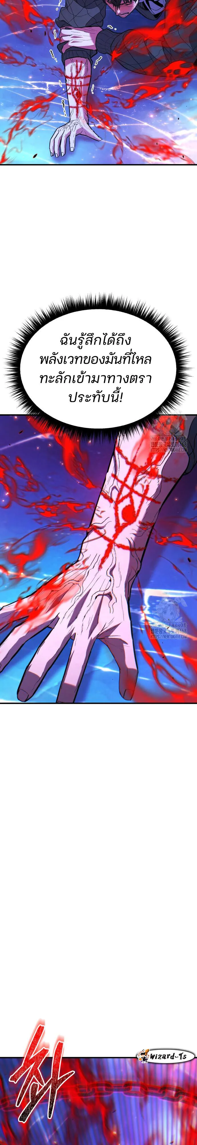 Expelled Hero Is Too Strong ฮ_โร_ผ_แข_งแกร_งถ_กไล_ออกจากก_ลด_อ_นด_บหน_ง ตอนที่ ตอนที่ 43 รูปที่ 11