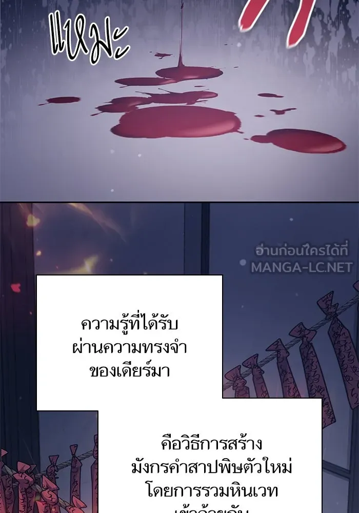 My S-Class Hunters ตอนที่ 96 หินเวทที่แตกร้าว รูปที่ 6