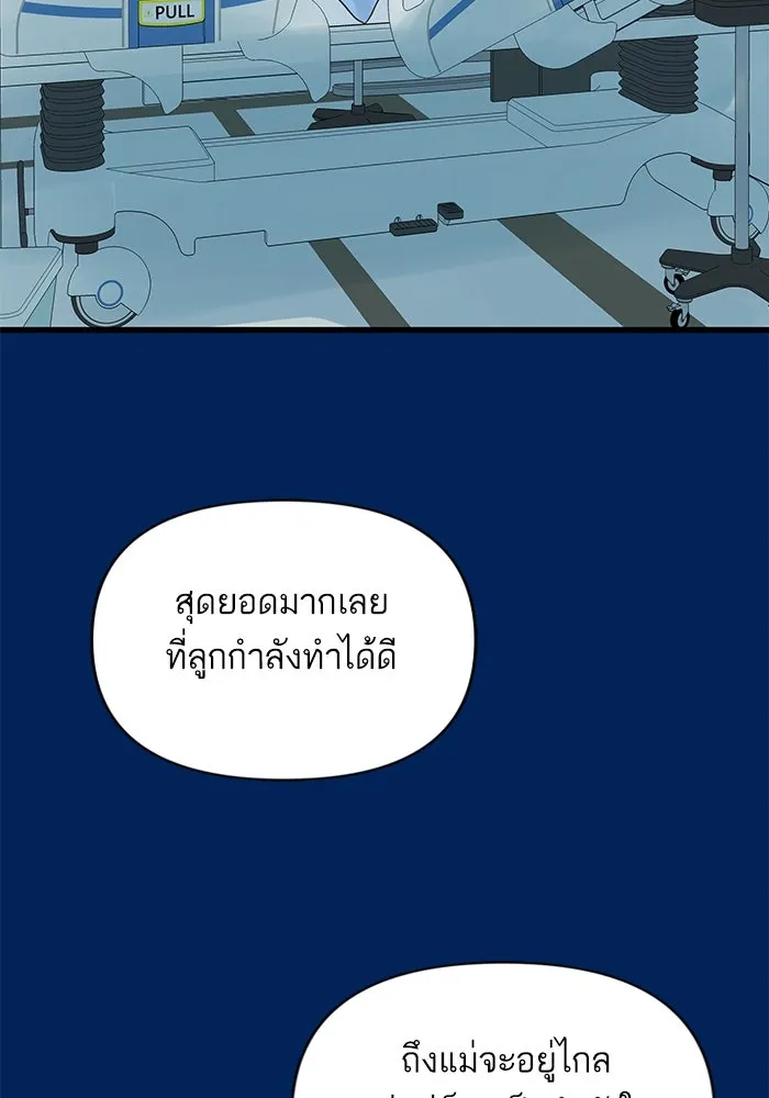 ฉันมันร้าย หรือเพราะโลกไม่น่ารัก ตอนที่ 159 รูปที่ 55