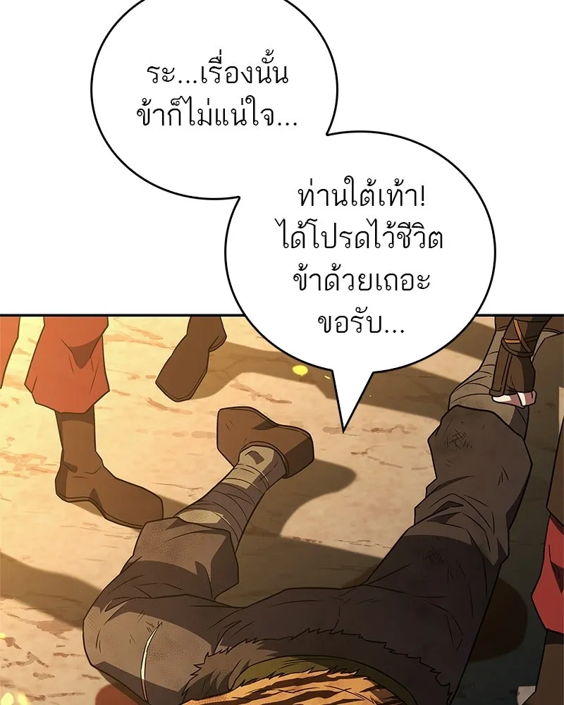 สุดยอดเทรนเนอร์แห่งยุทธภพ ตอนที่ 99 ฆ่าเพื่ออยู่รอด, ฆ่าเพราะอยากฆ รูปที่ 190