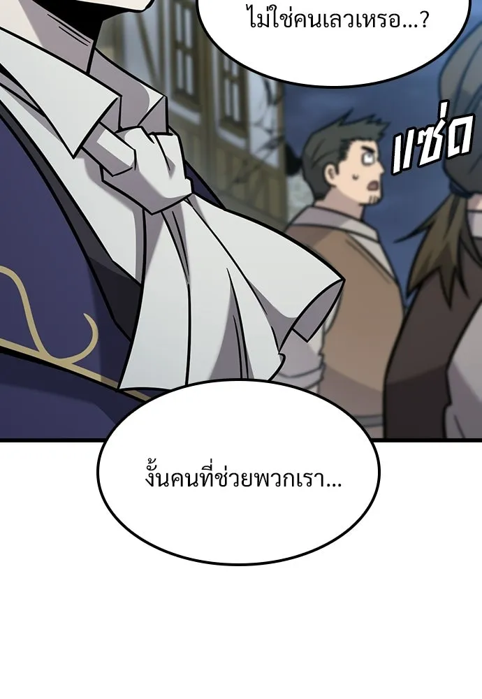 วิถีชาวนาของราชาปีศาจ ตอนที่ 60 รูปที่ 124