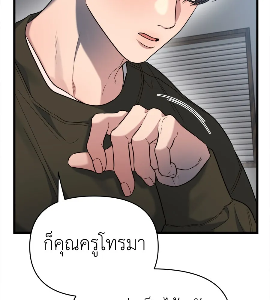 ปรารถนารักอันงดงาม ตอนที่ 33 รูปที่ 17