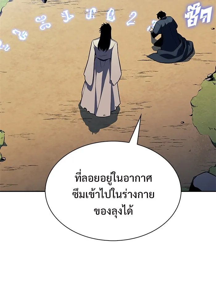 ผู้เล่นหน้าใหม่เลเวลแมกซ์ ตอนที่ 193 ก้าวหน้าและถอยหลัง รูปที่ 94