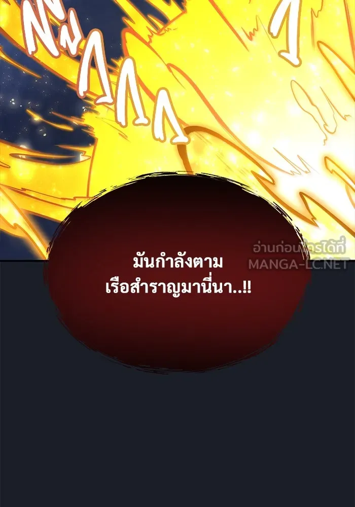 อูเร็ค มาซิโน่ ตอนที่ 8 วิญญาณ รูปที่ 204