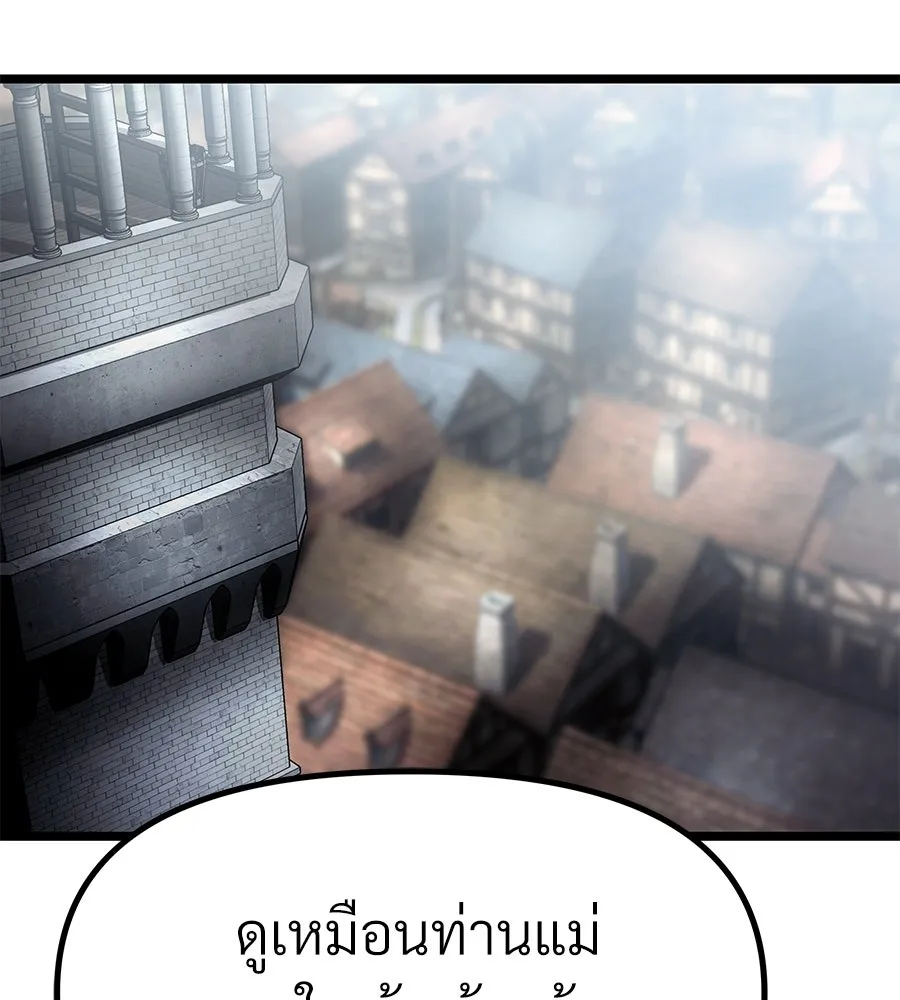 จอมเวทคนเลี้ยงแกะ ตอนที่ 14 รูปที่ 166