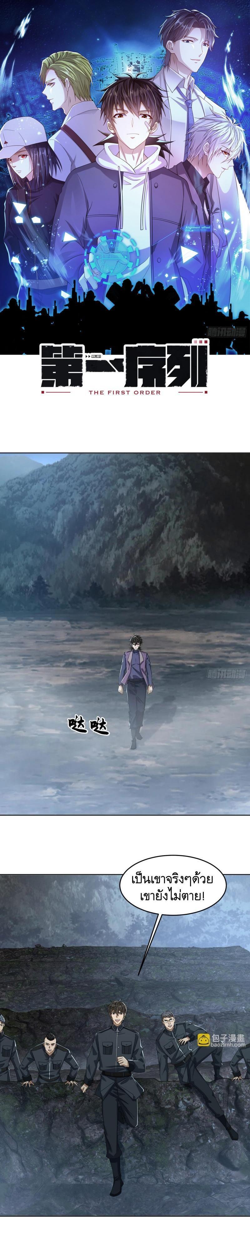 Manga-lc-com อ่านมังงะ อ่านการ์ตูน ออนไลน์ ฟรี The First Order ตอนที่ 1 2 3 4 5 6 7 8 9 10 11 12 13 14 ฟรี ไม่มีโฆษณา Manga-lc - อ่าน มังงะ อ่าน การ์ตูน ออนไลน์ อ่านมังงะ ฟรี