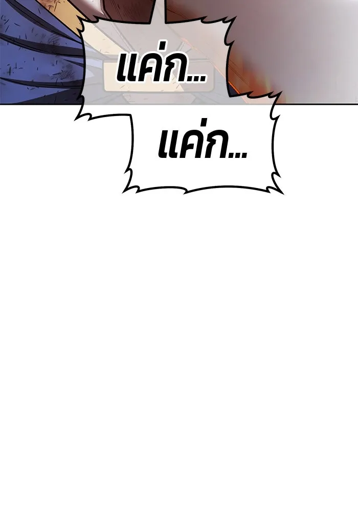 +99 ท่อนไม้พร้อมบวก ตอนที่ 69 อนาเธอร์เวิลด์ (2) รูปที่ 230