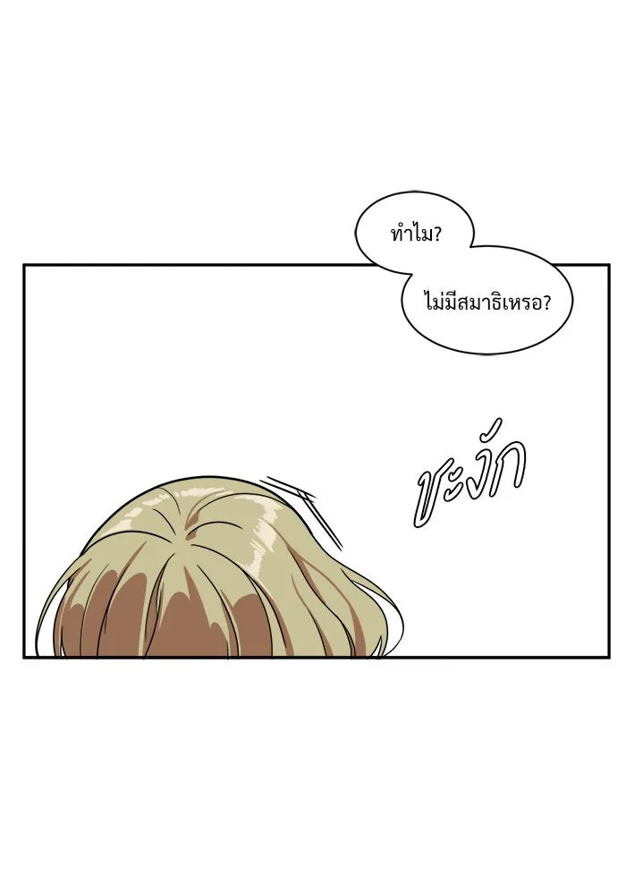 ช่วยเปลี่ยนฉันที ตอนที่ 26. จองฮย็อนจู 12 รูปที่ 110