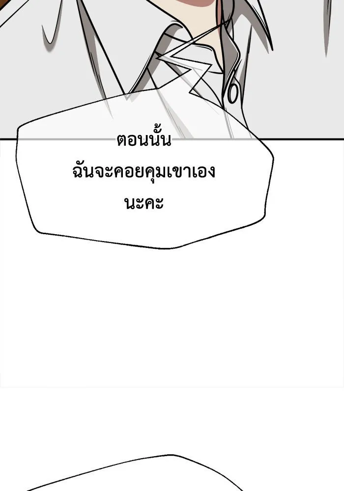 ช่วยเปลี่ยนฉันที ตอนที่ 223. ซีซัน 2 โจเยบิน 5 รูปที่ 107