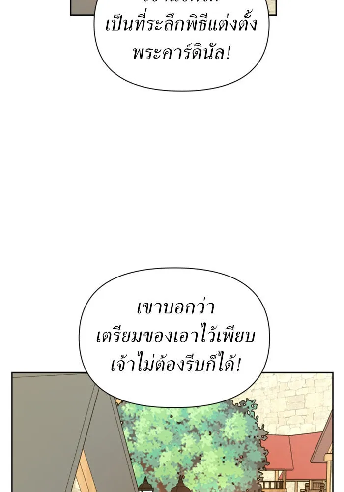 ชิงชีวิตพลิกลิขิตชะตา ตอนที่ 98. พิธีแต่งตั้ง รูปที่ 107