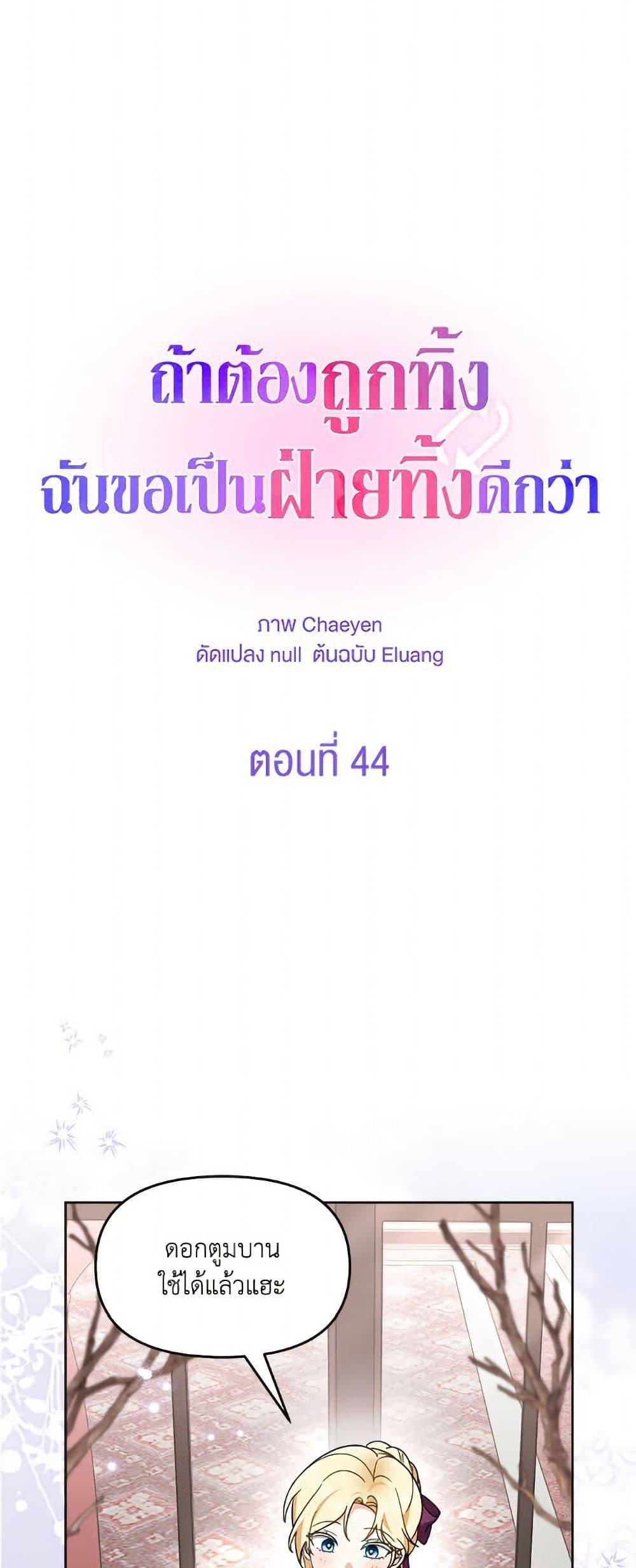Manga-lc-com อ่านมังงะ อ่านการ์ตูน ออนไลน์ ฟรี I’d Rather Abandon You Than Be Abandoned ตอนที่ 1 2 3 4 5 6 7 8 9 10 11 12 13 14 ฟรี ไม่มีโฆษณา Manga-lc - อ่าน มังงะ อ่าน การ์ตูน ออนไลน์ อ่านมังงะ ฟรี
