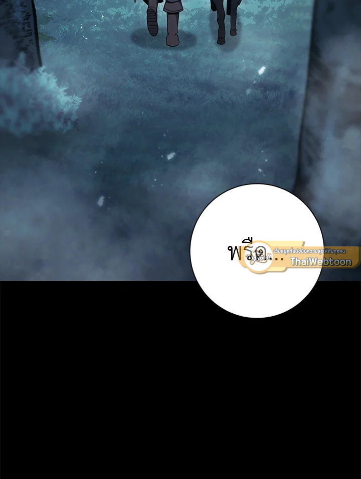 พลทหารโครงกระดูกผู้ม ตอนที่ 176 รูปที่ 131