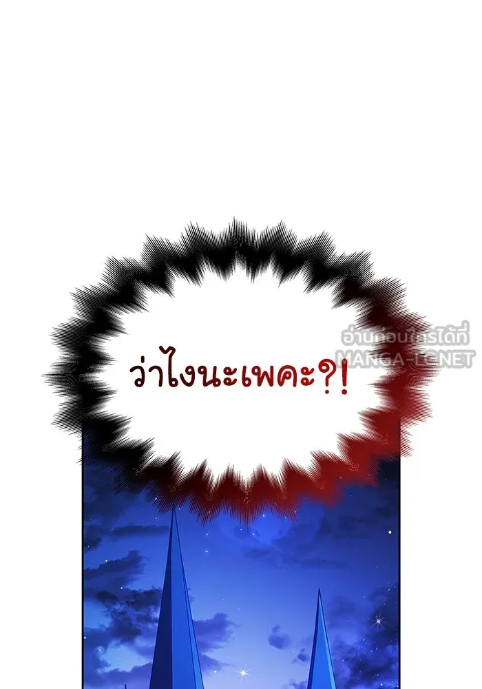 ฟิลเลียโรเซ่กับคำทำนายแห่งมงกุฎหนาม ตอนที่ 26 รูปที่ 39