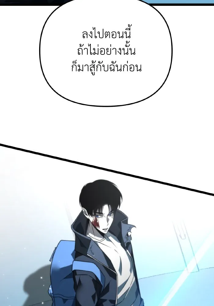 การแข่งขันของผู้เกิดใหม่ ตอนที่ 10 รูปที่ 136