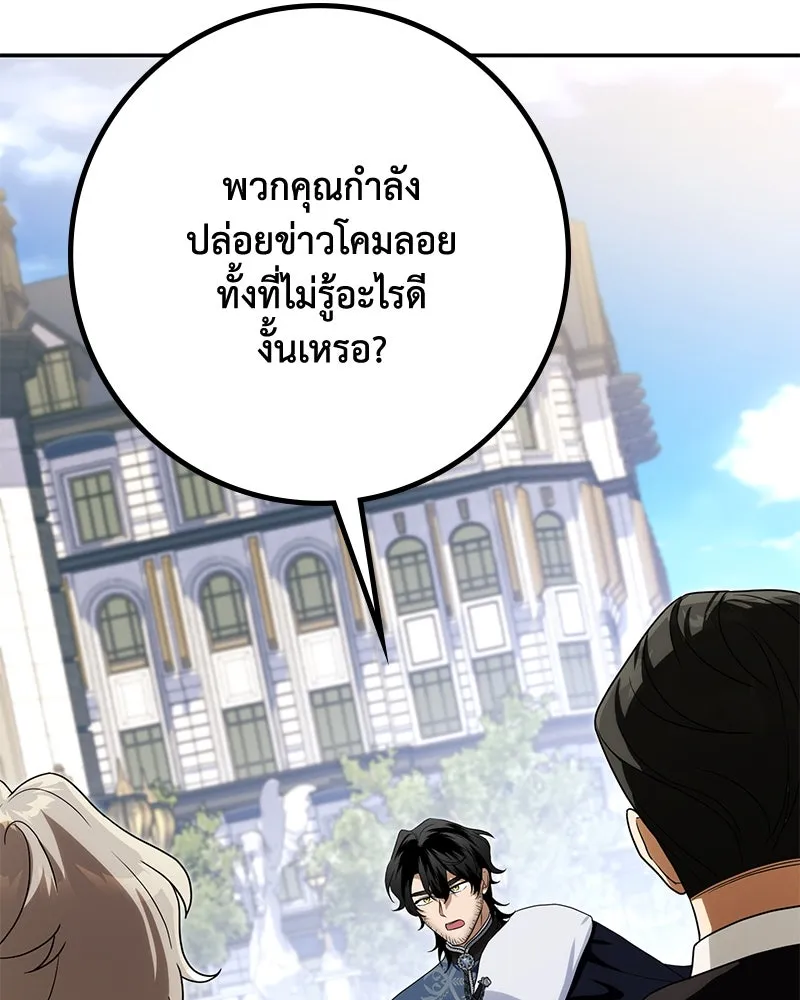 ดัชเชสเชลย ตอนที่ 27 รูปที่ 179