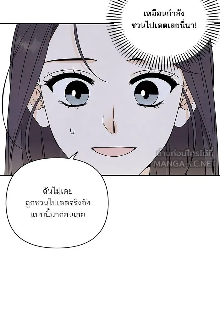 ปุลโซราได้เวลาดัง ตอนที่ 22 รูปที่ 87