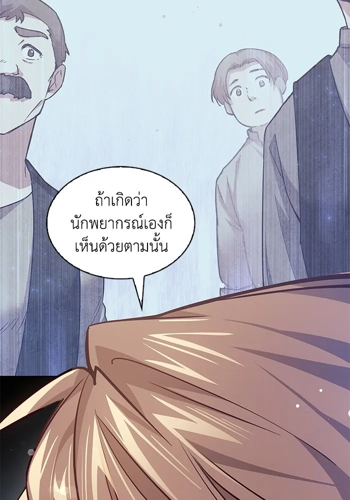 ฟิลเลียโรเซ่กับคำทำนายแห่งมงกุฎหนาม ตอนที่ 153 รูปที่ 52