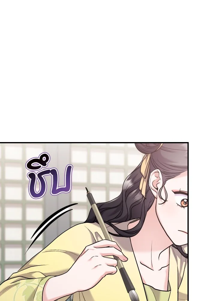 ข้าเนี่ยนะเป็นพระสนม ตอนที่ 37 ตอบแทนตามที่ได้รับ รูปที่ 26