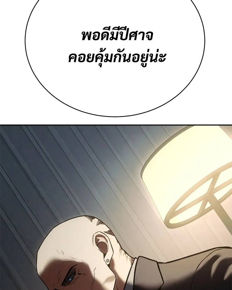 แบคXX ตอนที่ 169 รูปที่ 26
