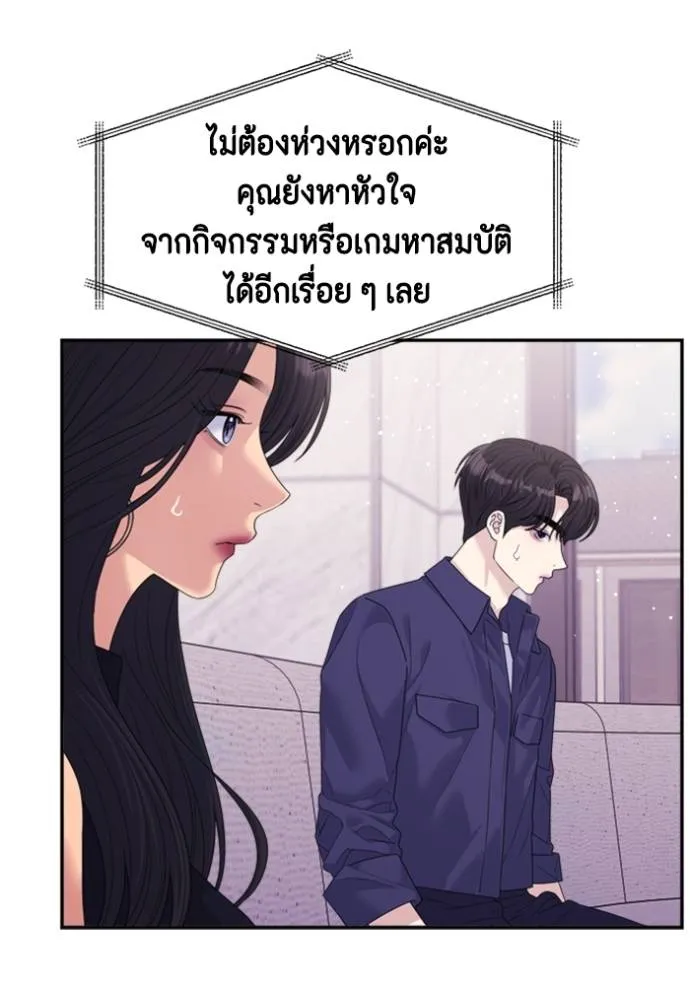 couple breaker ตอนที่ 62 รูปที่ 29