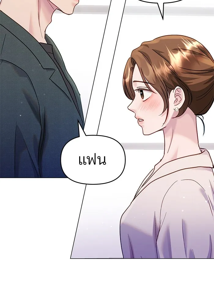 คู่มือคว้าหัวใจนายตัวร้าย ตอนที่ 41 รูปที่ 80